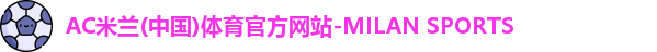 米兰